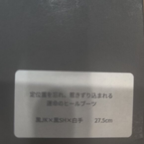 HAZAMA Shoes size 27.5 New UNISEX (10.5M 12W) - Picture 5 of 5